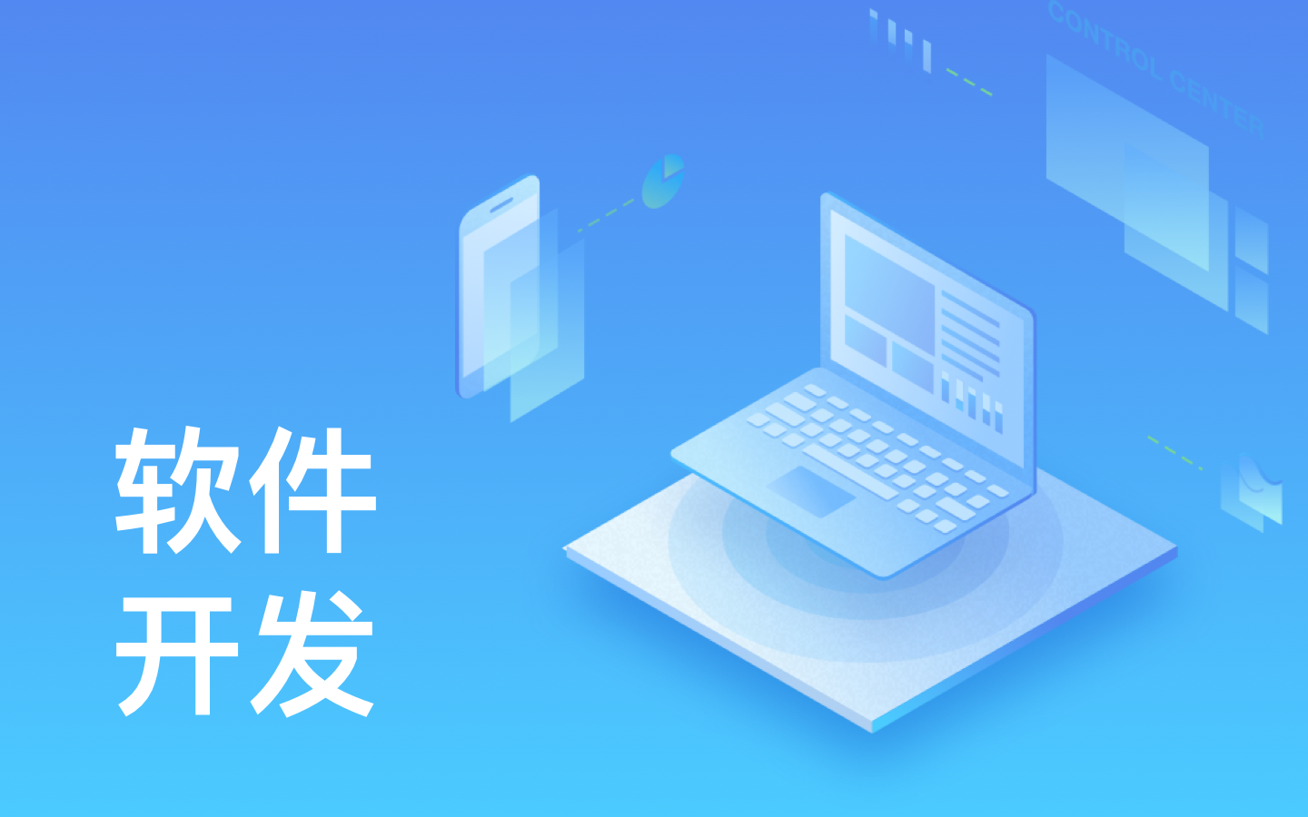 【锐智互动】软件开发一般需要多少钱_开发报价-北京软件开发公司