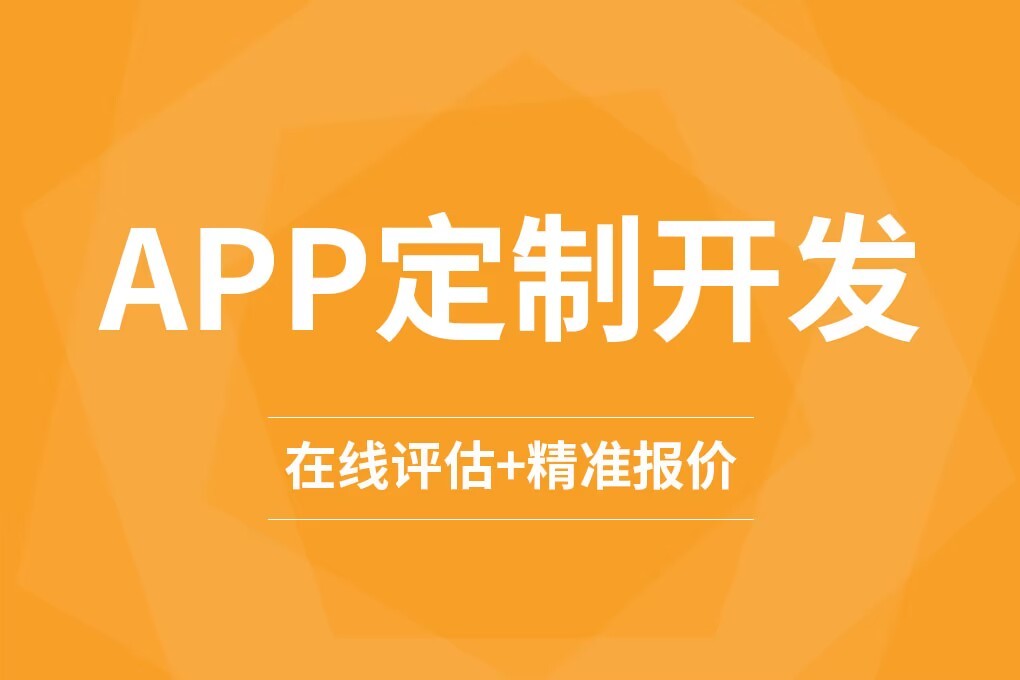 半岛线上平台开发的费用构成有哪些因素？