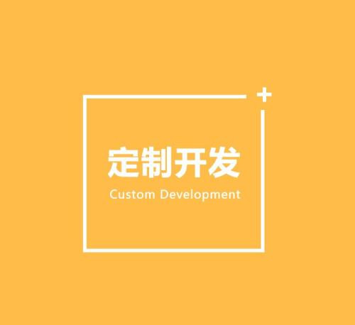 半岛线上平台开发的好处有哪些？北京软件开发公司