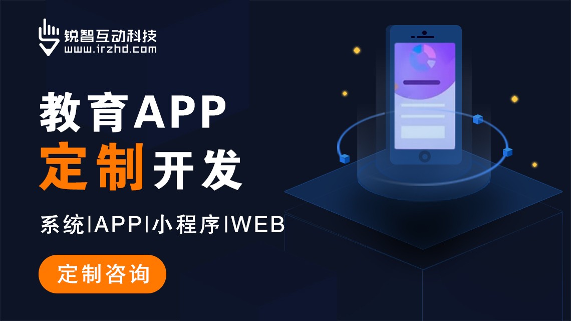 ‌北京教育半岛线上平台开发公司哪家好