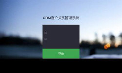 线上CRM客户管理系统？哪家好？北京软件开发外包公司、北京半岛线上平台公司
