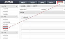 商品管理软件开发半岛线上平台开发优势有哪些？软件开发公司